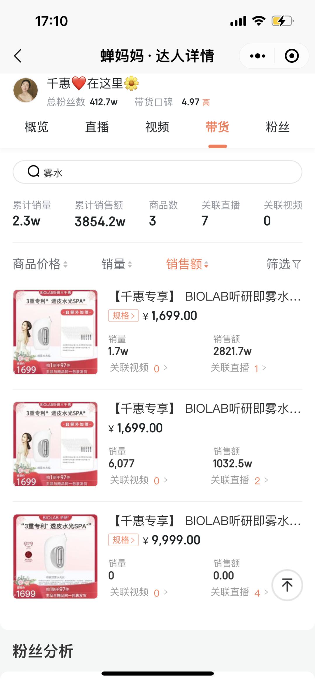 抖音818新潮好物节运动员,抖音618好物节品牌营销策划