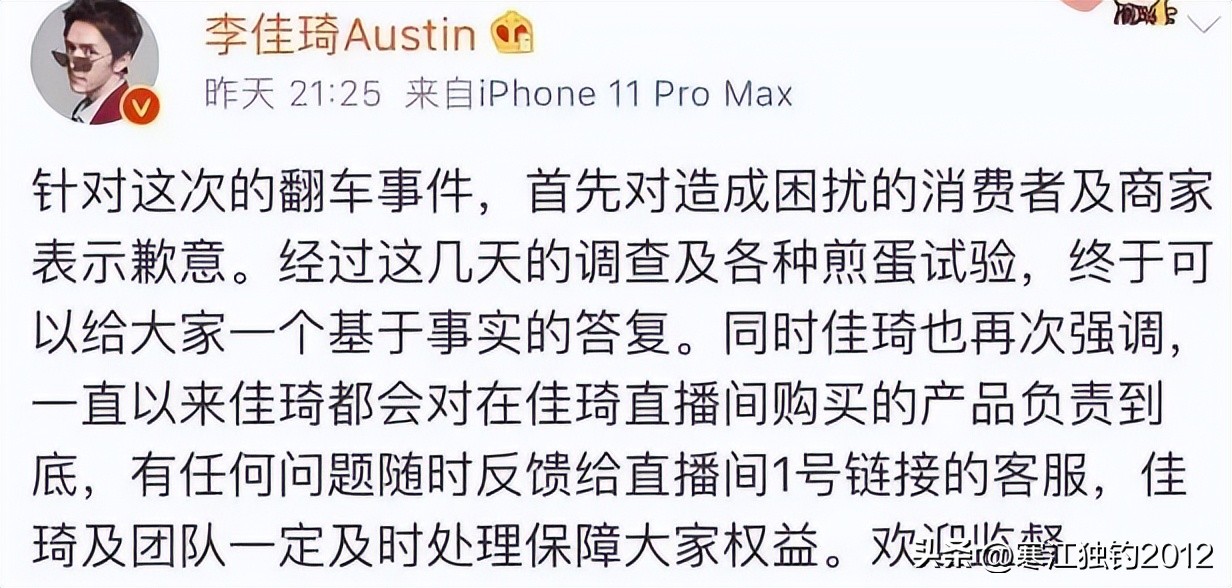 消失109天再复出，李佳琦彻底变了