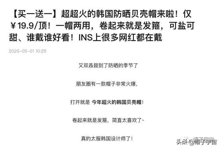 贝壳帽韩系,今年流行的贝壳帽