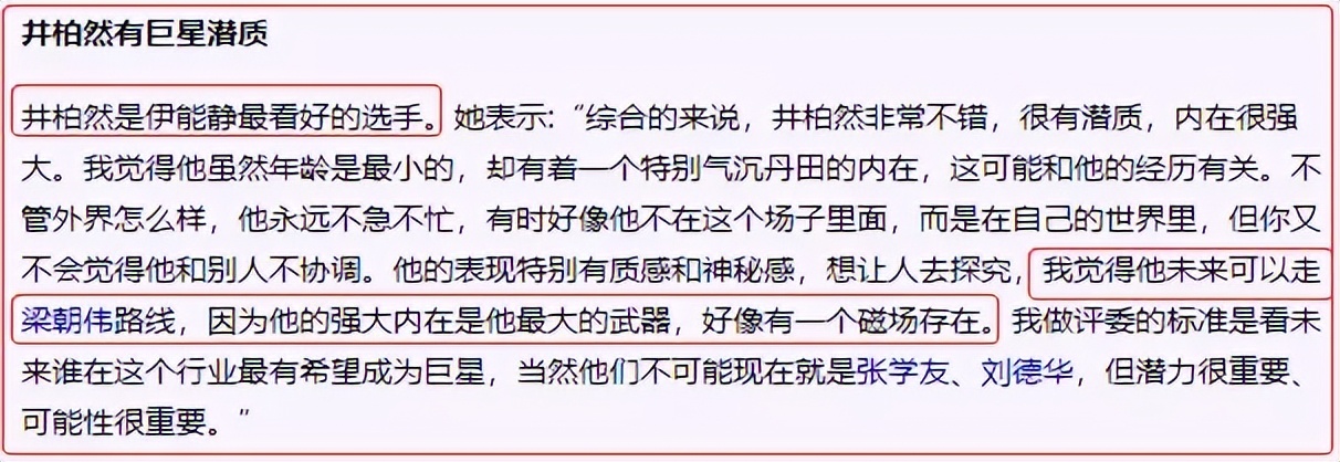 井柏然和杨颖再度合作电影,井柏然angelababy合作几次