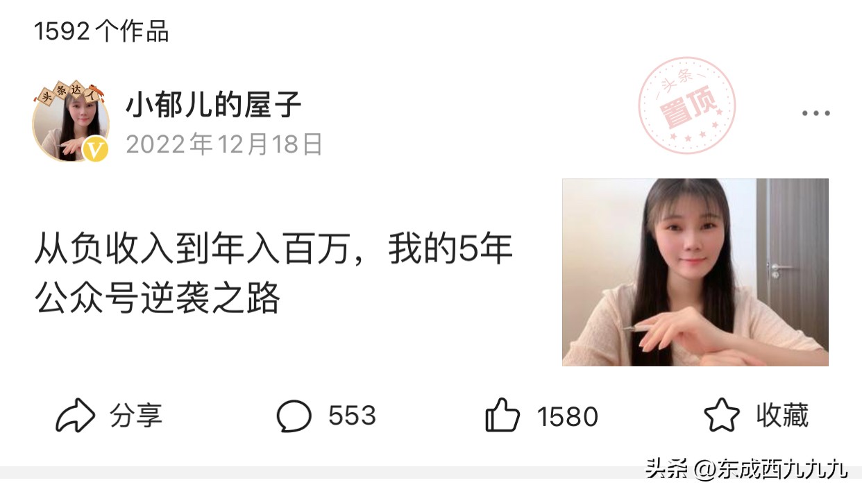 自媒体疯狂内卷:有95后博主年入120万,有写作3个月就出书