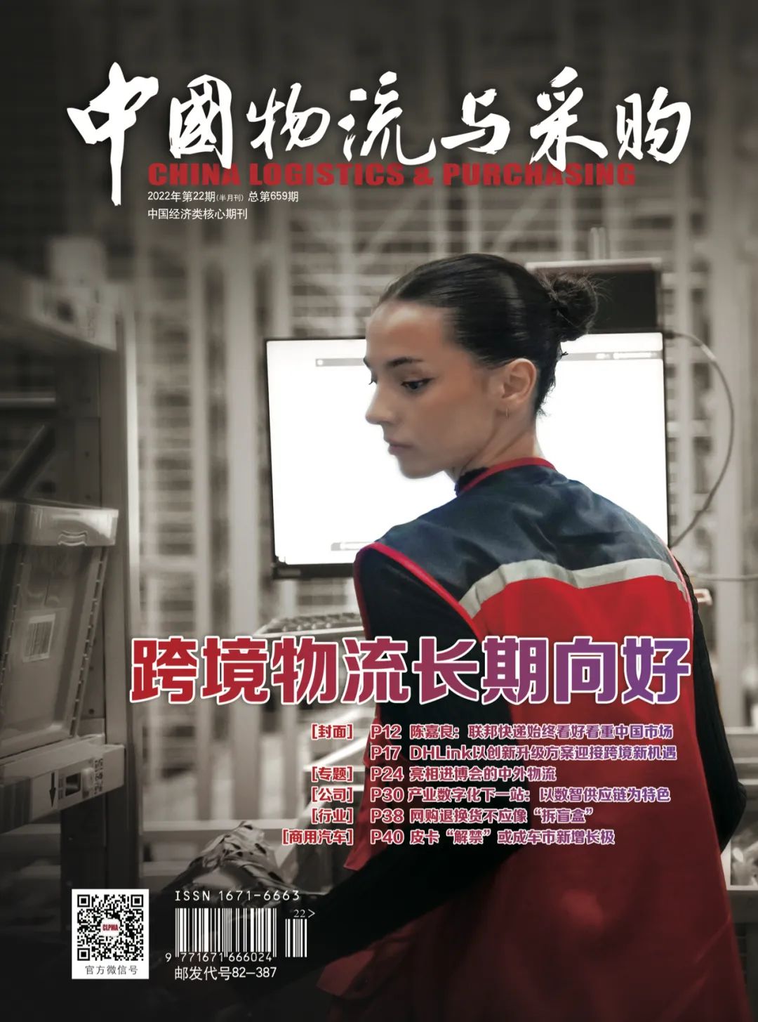 海外仓内卷,海外仓盈利方法