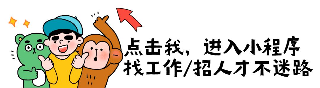 「今日好岗位」-宅在家找到高薪好工作