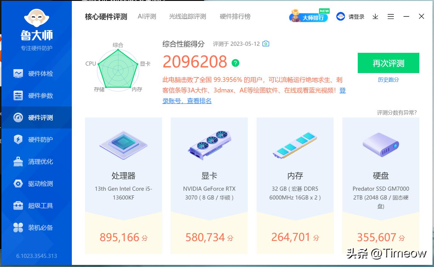 宏碁掠夺者内存ddr44000评测,宏碁掠夺者d5内存怎么样