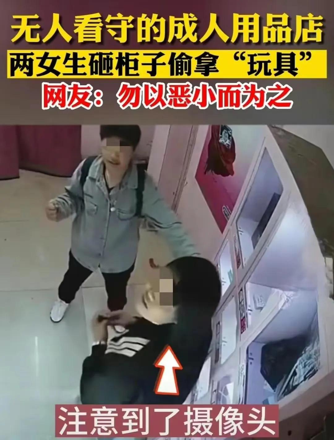 两名女子去无人售货店,女孩偷无人售货店