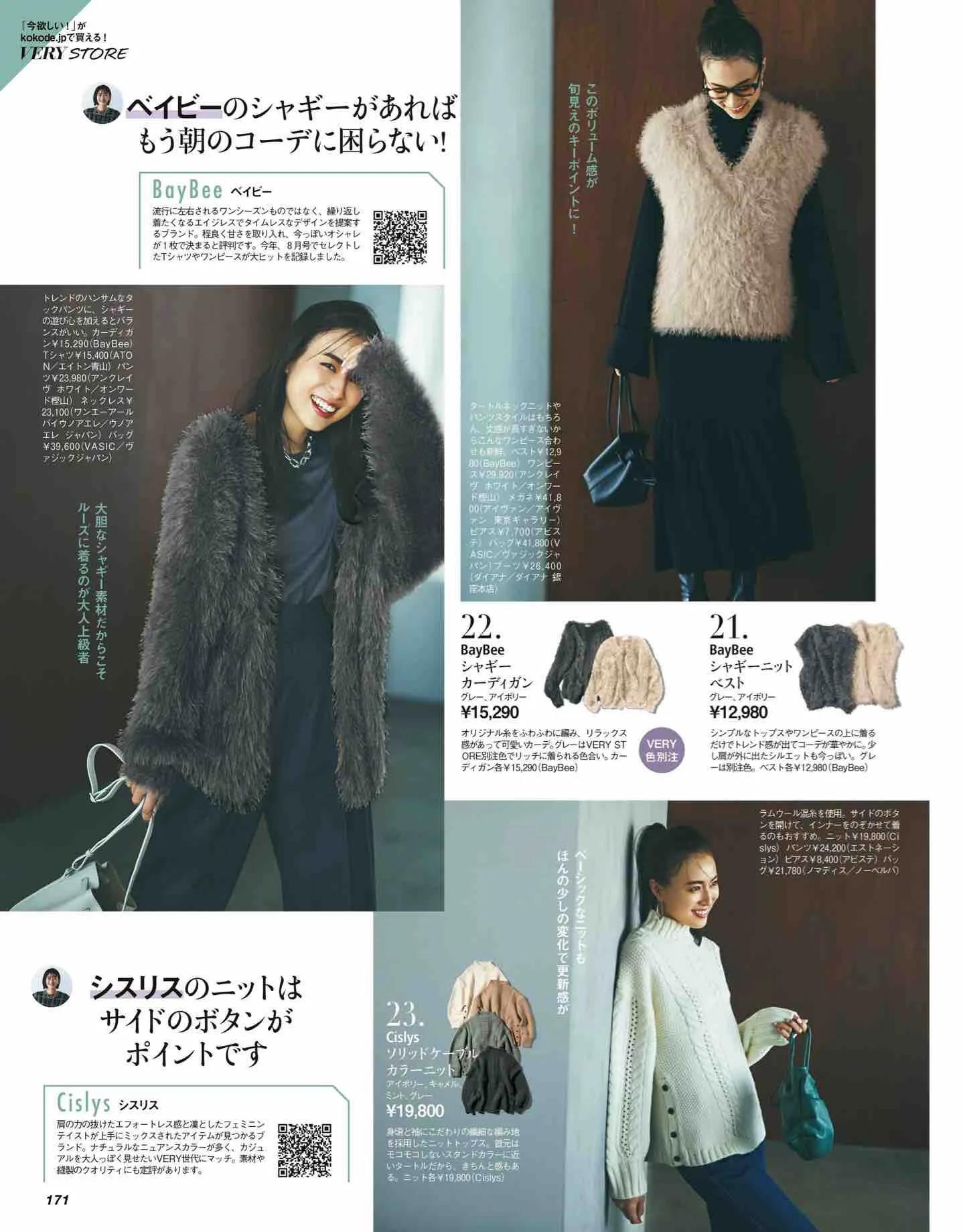 怎么看日本时尚杂志,日本时尚杂志大全