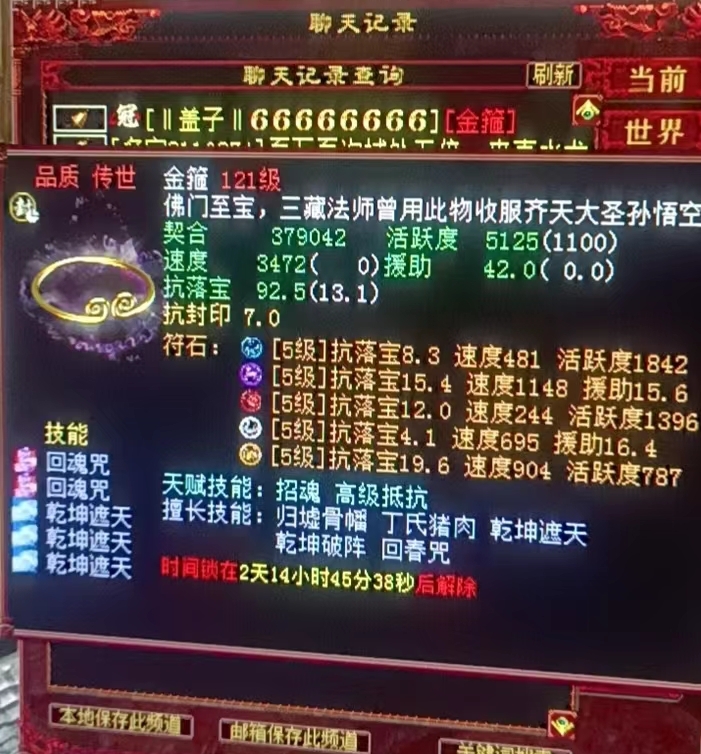 大话西游2一组珍稀神兽碎片价格,大话西游2四个神兵