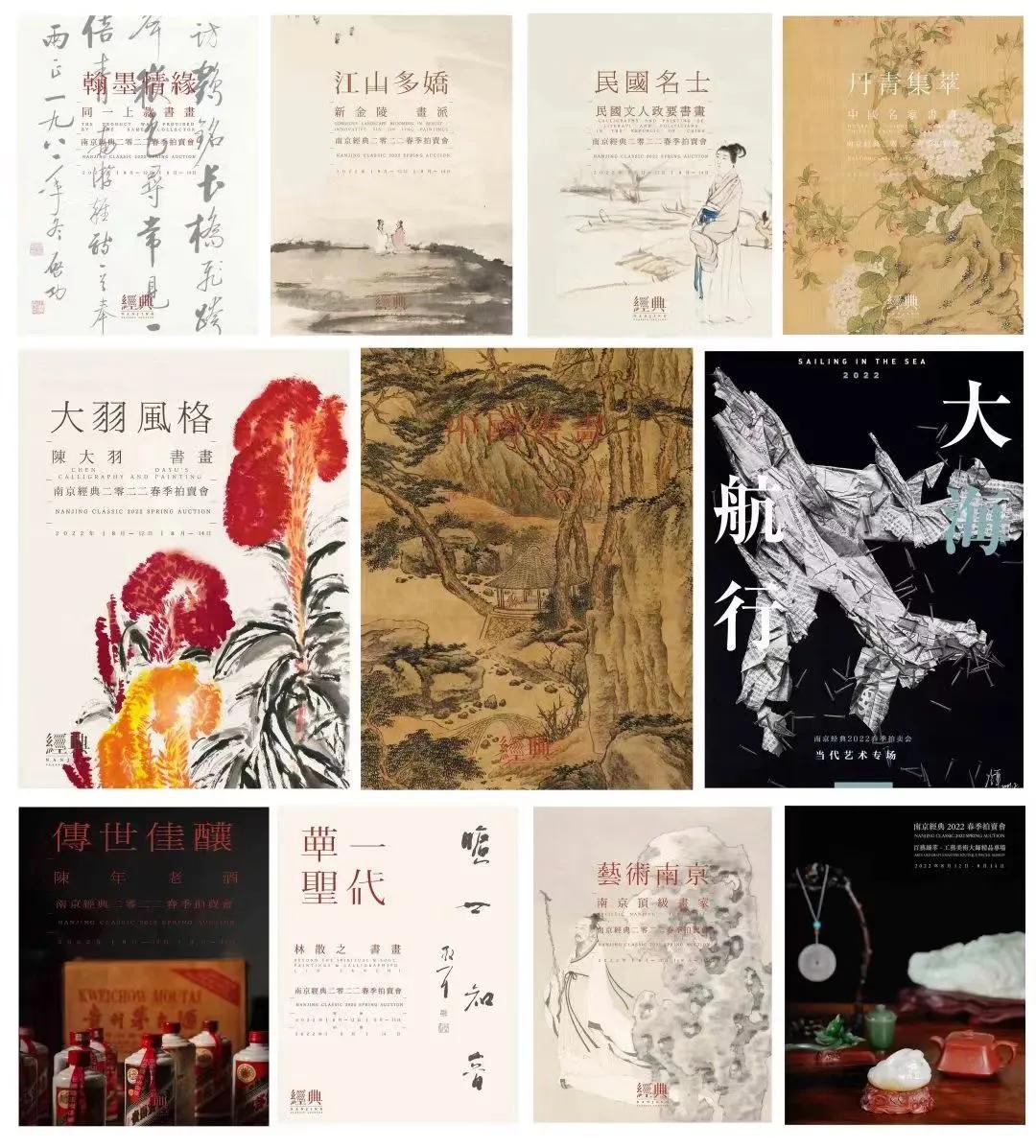 南京最新书画艺术品拍卖会,国内顶级精品艺术品拍卖