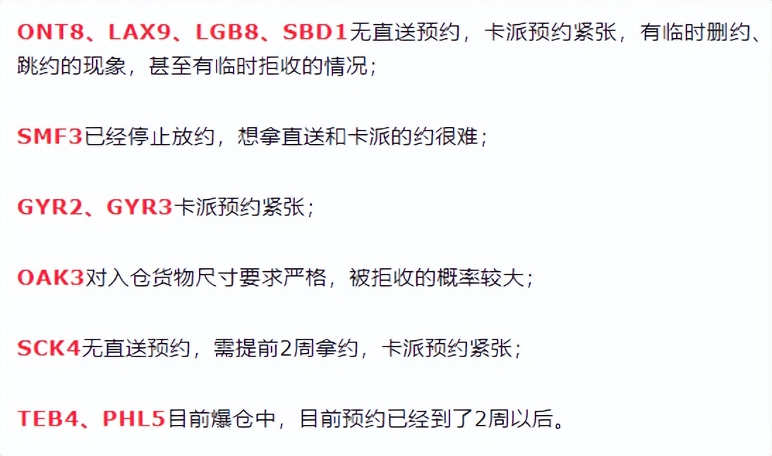 200条柜子被扣！波兰年底冲刺查验KPI？