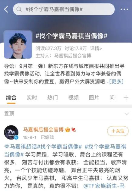明星高考成绩对比差距,明星高考成绩有多烂