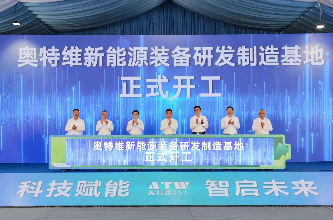 50亿元精密机械制造产业园项目,江苏省无锡市奥特维装备有限公司