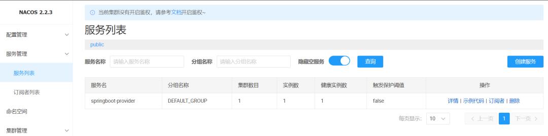 阿里巴巴nacos实例,阿里nacos