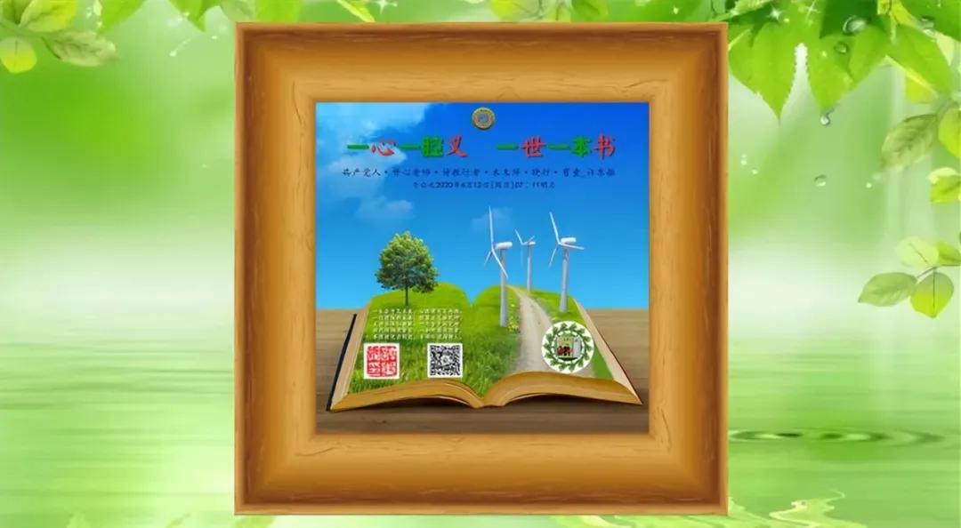 【星星火炬传】领巾与童心的交响——参加山东省第五次少代会回眸