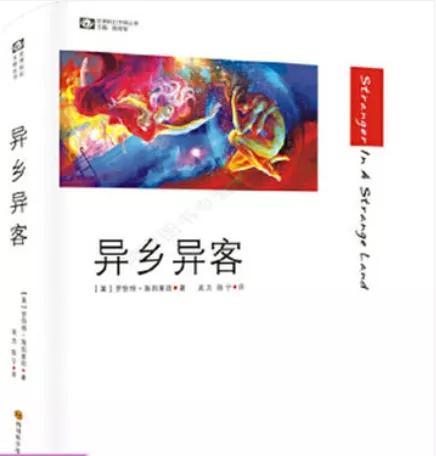 科幻中短篇雨果奖,最近几届雨果奖科幻小说得主