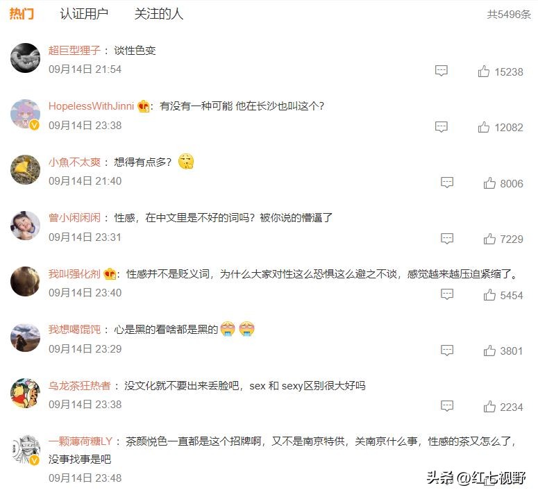 茶颜悦色英文招牌sexytea引争议,茶颜悦色英文招牌再引争议