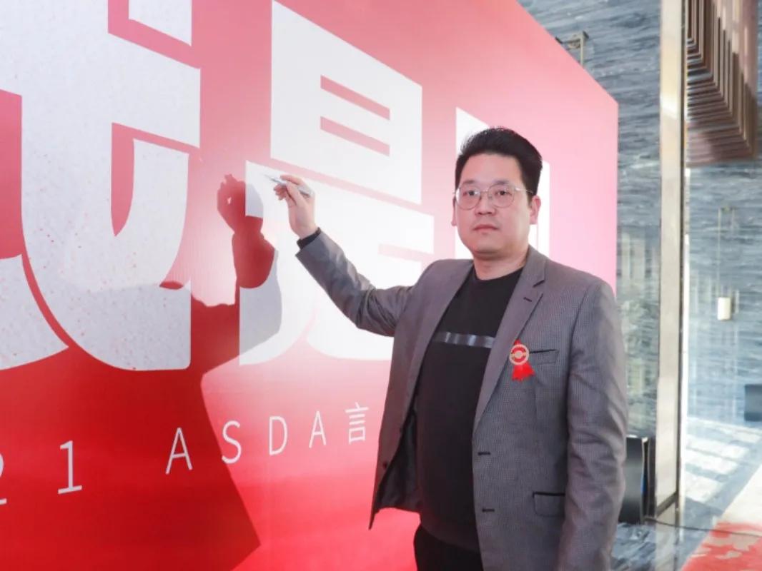 “我是咖”2021ASDA言設设计师家宴,圆满落幕