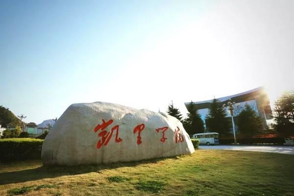 贵州黔东南大学要来了，地处凯里市，为何不是更名却是恢复校名？