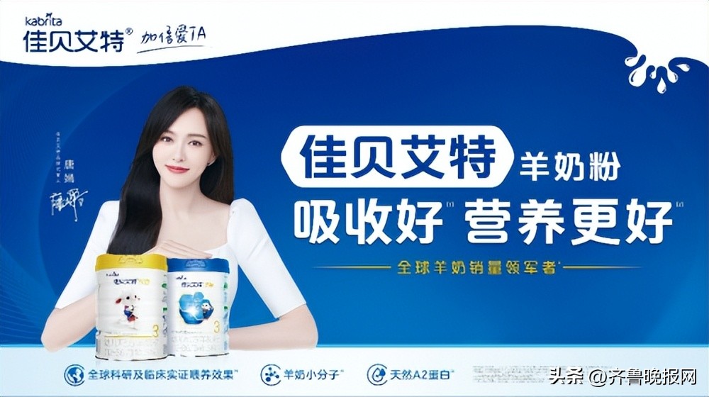 羊奶粉口碑最好的前十名佳贝艾特,羊奶粉十大名牌排名榜佳贝艾特