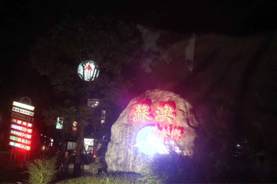 台北宜兰自由行,台湾宜兰攻略