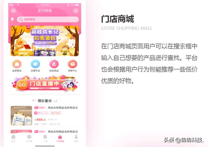 婴童奶粉小程序运营,奶粉免费小程序