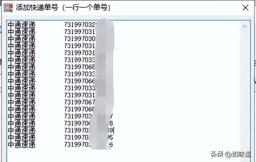 快递批量查询高手查不出物流信息,快递批量查物流