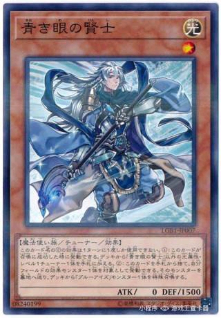 游戏王StarterBox青眼白龙