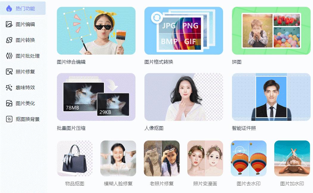 从竖形图片提取文字排版,好用的图片文字排版软件