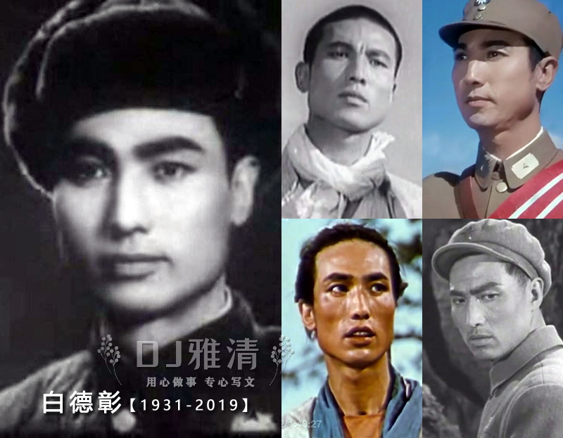 长影厂老男演员名单,长影四大老艺人