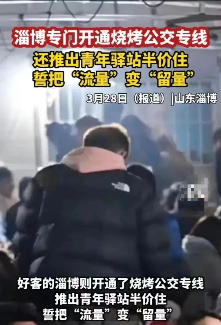 淄博烧烤爆火能做点什么,淄博烧烤的爆火总结