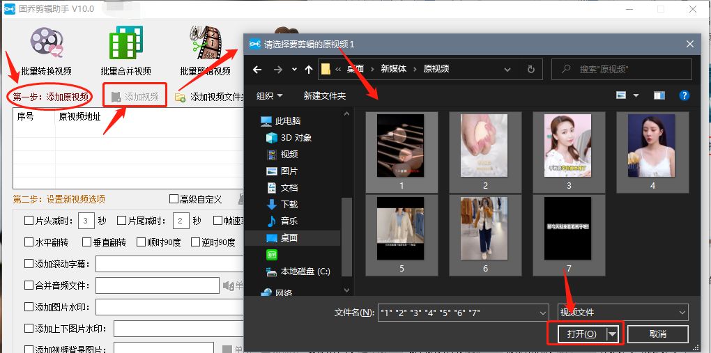 如何批量剪辑视频,怎么给视频调整播放速度