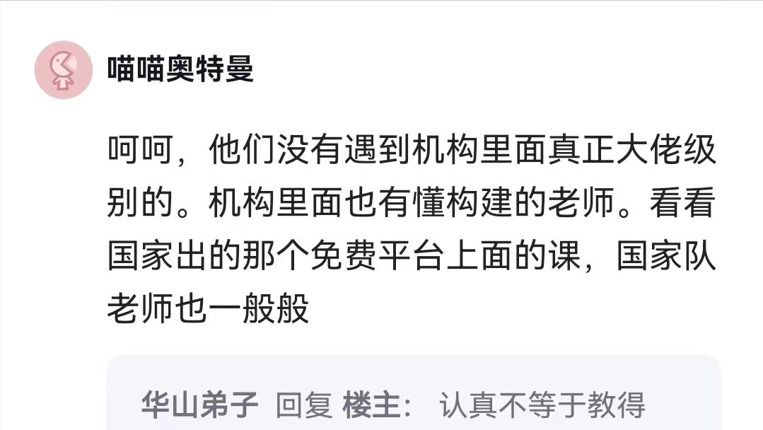 培训机构老师被家长歧视,培训学校老师被质疑教的没用