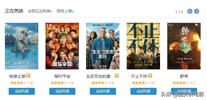 这几部热映电影值得一看,十部近期口碑炸裂的电影