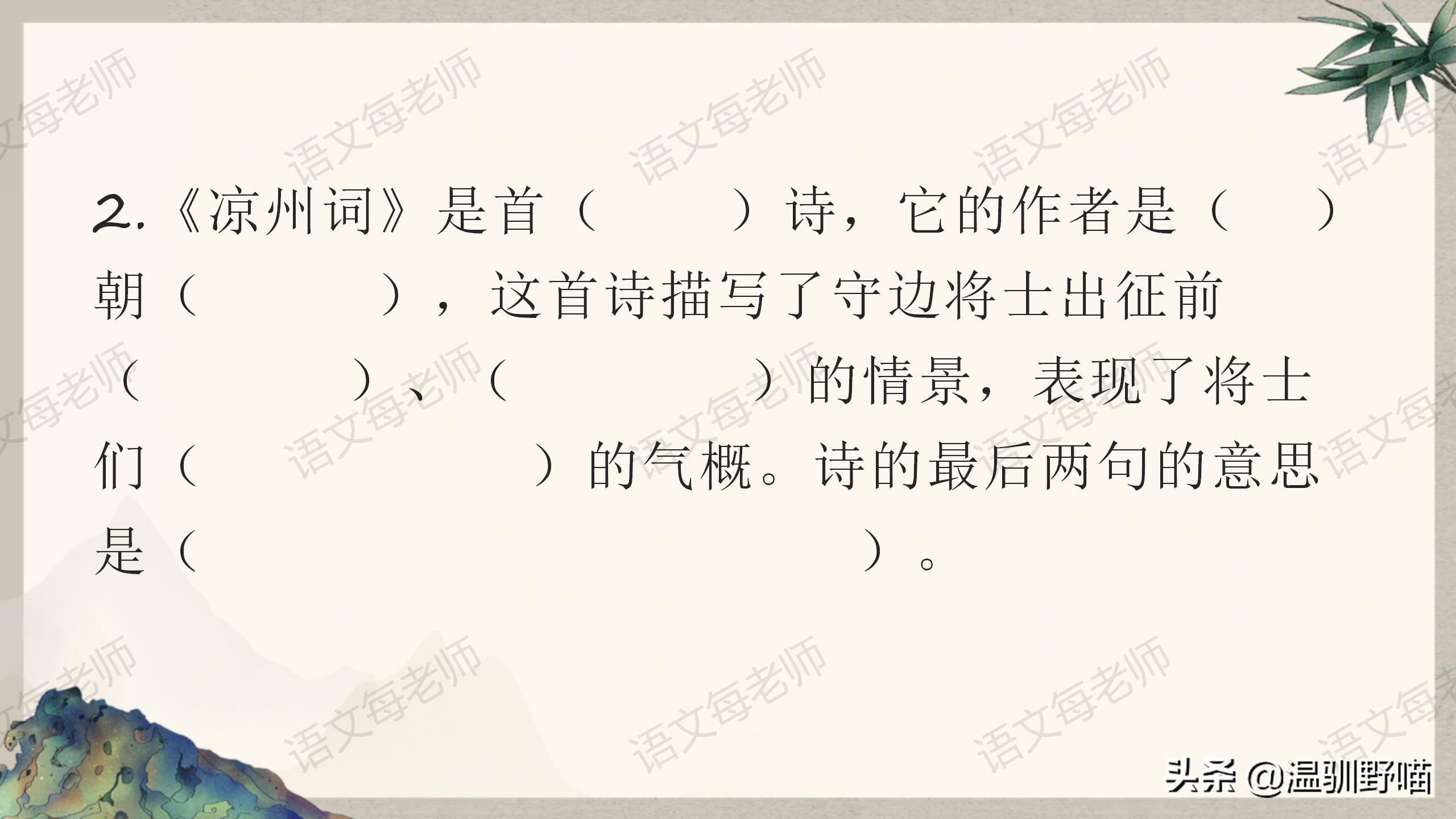 四年级语文第七单元古诗三首讲解,四年级语文上册第七单元思维导图