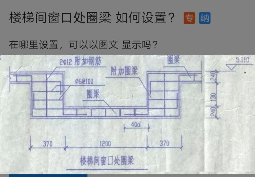 砖混圈梁和过梁怎么做,圈梁和过梁是什么意思