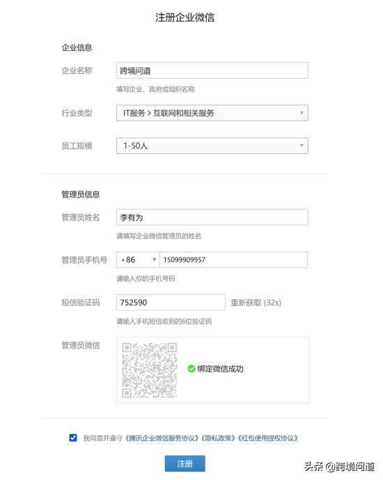 要做shopify跨境电商要注册公司吗,跨境电商shopify如何绑定域名