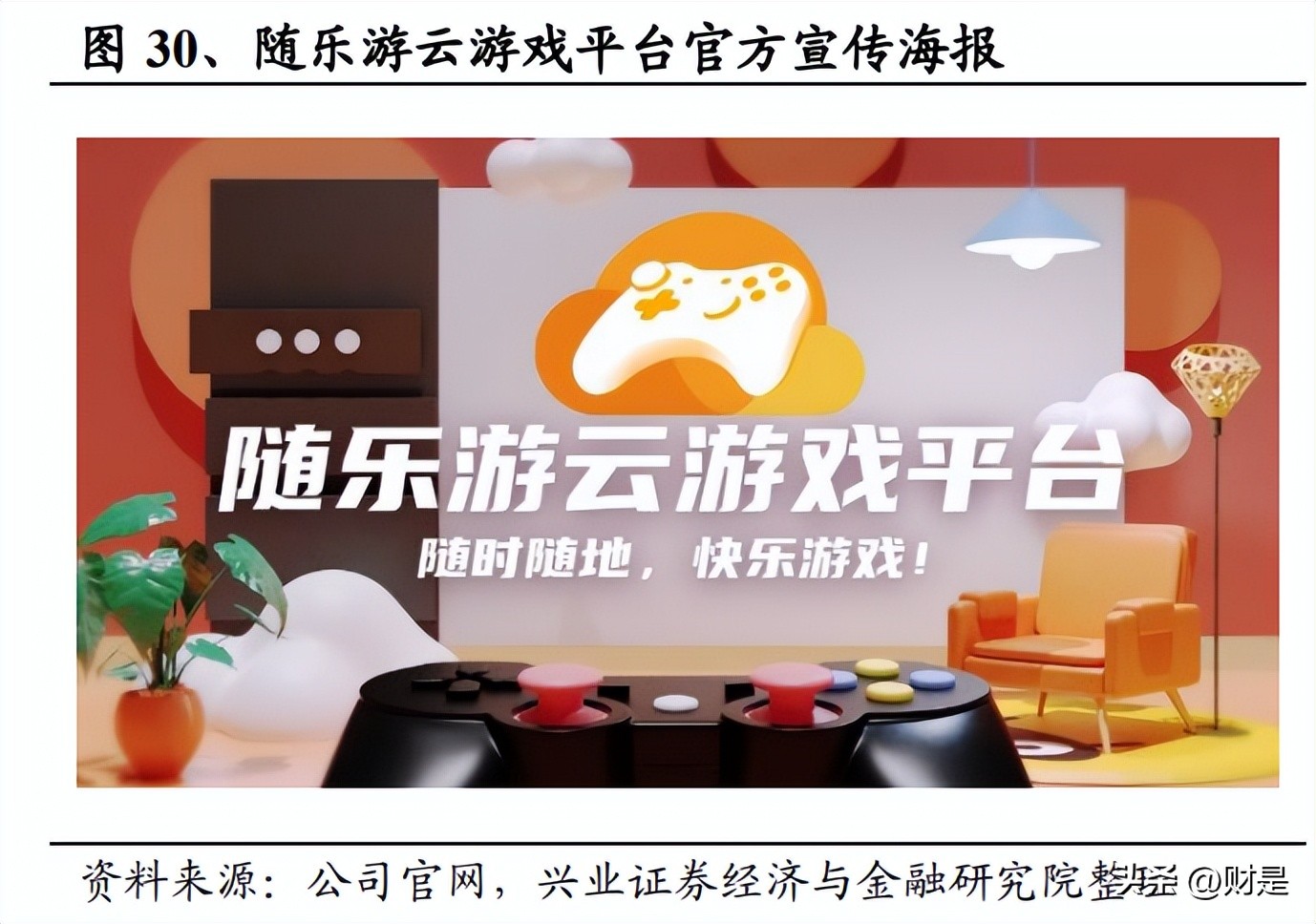 盛天网络研究报告：IP筑牢内容优势，多元生态助力远航