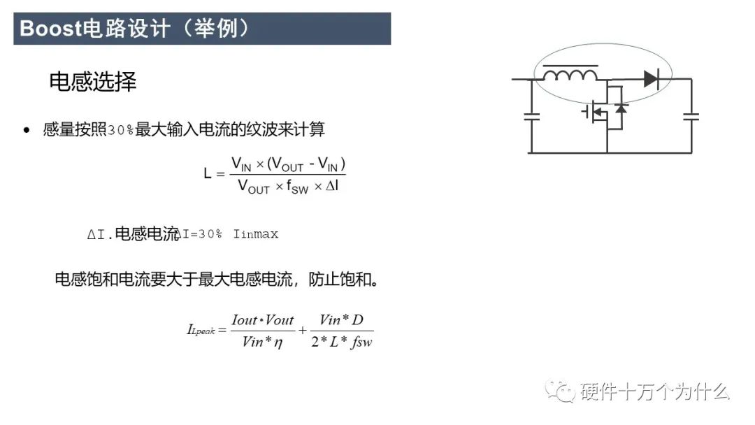 开关电源boost原理,boost电源