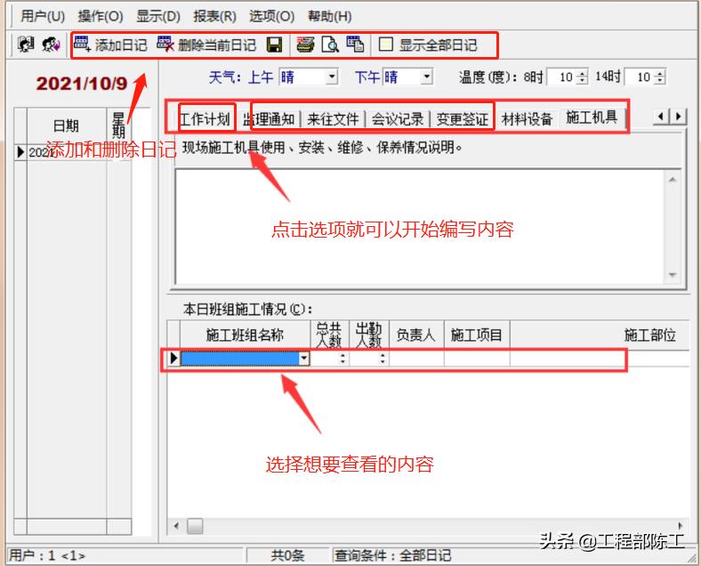 最牛p图软件有哪些,建设单位施工日志范本