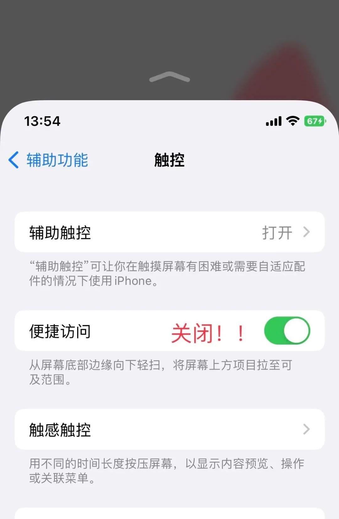 vivo手机防误触模式在哪里,手机避免长时间误触的方法
