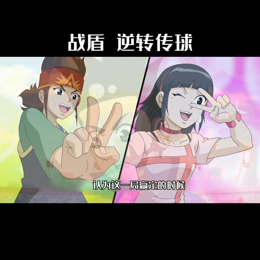 赤足队vs斗牛队大结局,赤足队对战威尼斯队