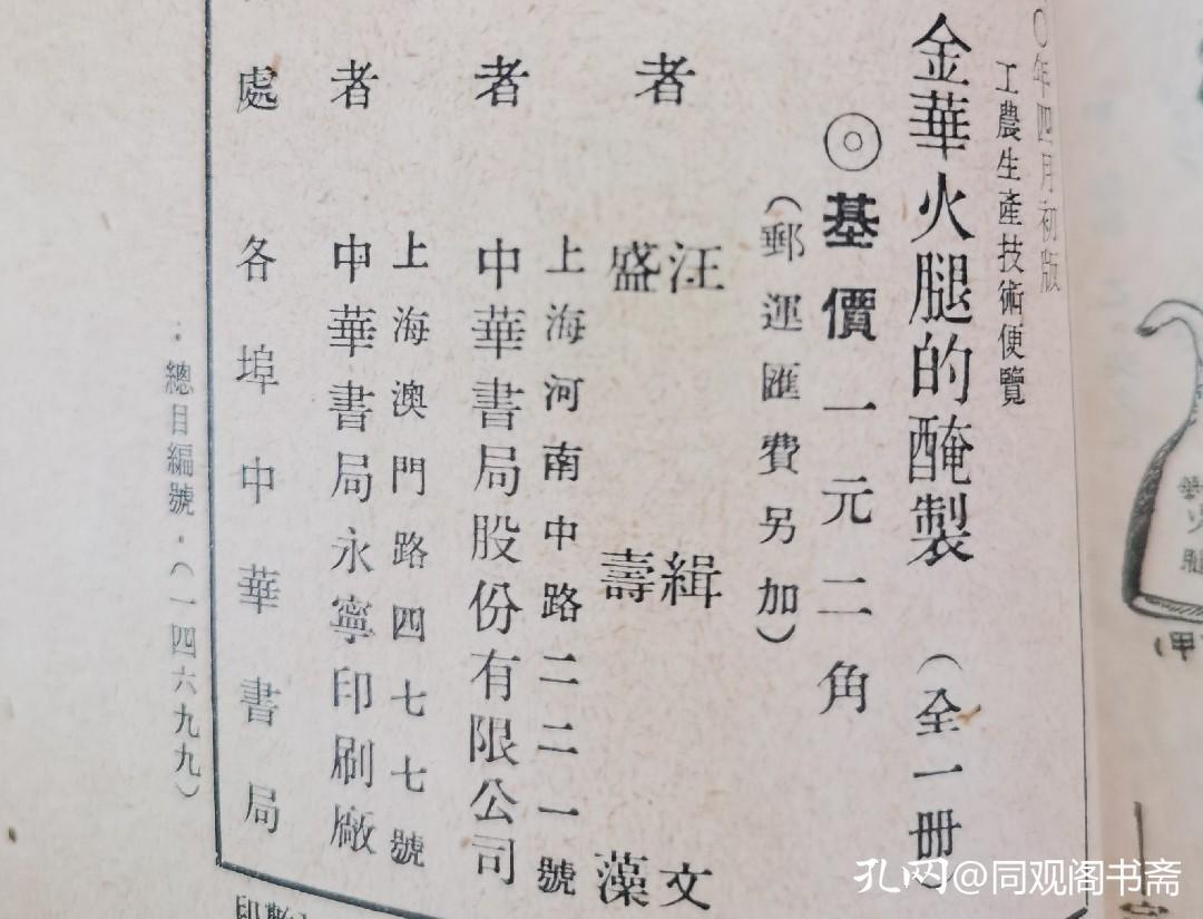 几张图书邮购发票，让我们感受到当年书店服务的周到细致