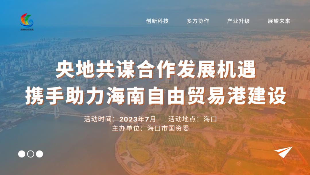 海南招商引才平台,海南引才招商