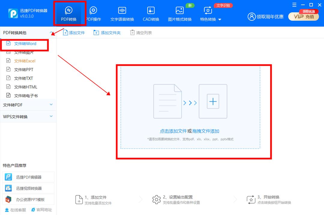 快速将ppt转为word,ppt转word最简单方法