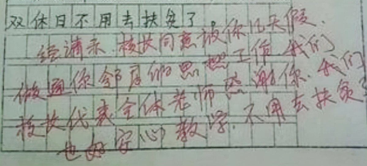 学生作文朕的后宫手写原版,小学作文语文是朕的皇后