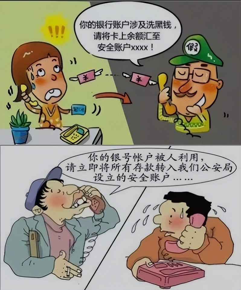 防诈防骗指南,反诈防骗进行时守住群众钱袋子