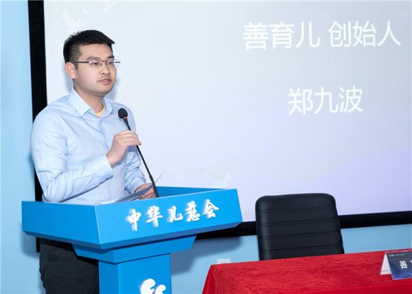 科学陪伴善育未来——善育儿与中华儿慈会战略合作签约仪式成功举行