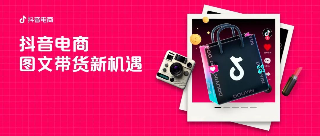 抖音图文来了真的给流量扶持吗,抖音图文来了怎样发布有收益