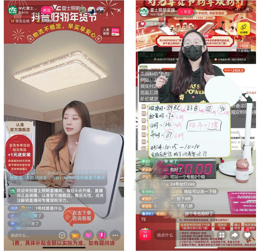 DTC重构人货场：雷士照明的营销进化之路