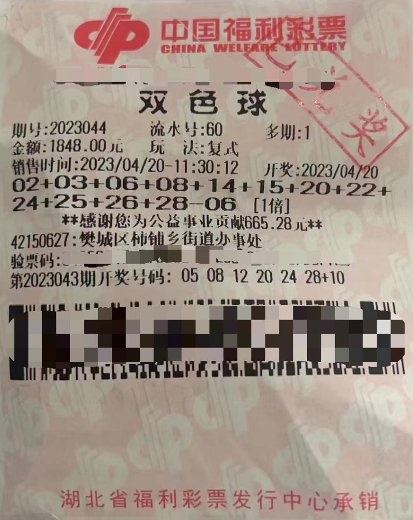 不差钱公司,双色球1848复式中大奖
