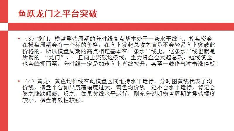 期货分时买入精准点,股市精准买点